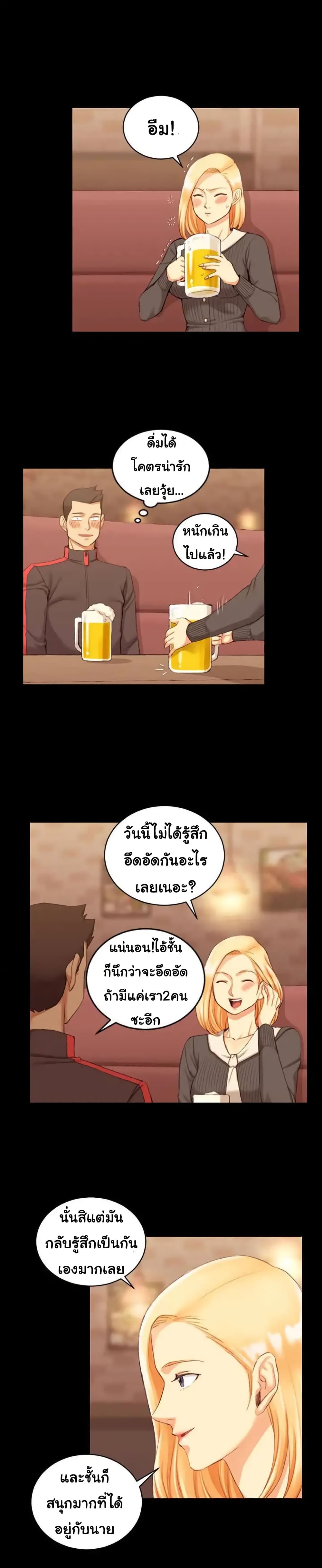 อ่านการ์ตูน His Place 33 ภาพที่ 1