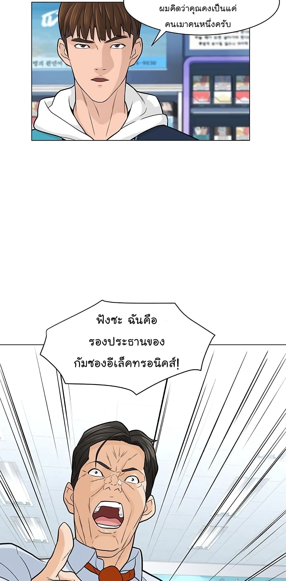 อ่านการ์ตูน From the Grave and Back 6 ภาพที่ 26