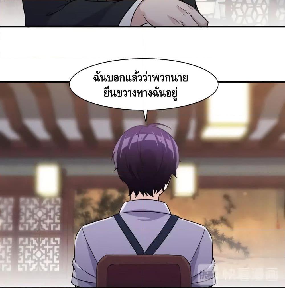 อ่านการ์ตูน Super Bodyguard 31 ภาพที่ 39