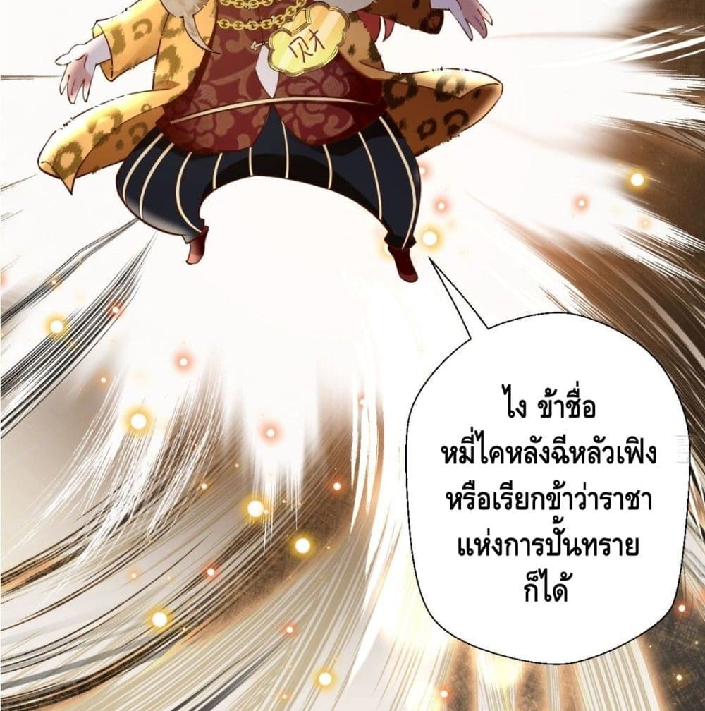 อ่านการ์ตูน Strongest Tang Xuanzang 32 ภาพที่ 58