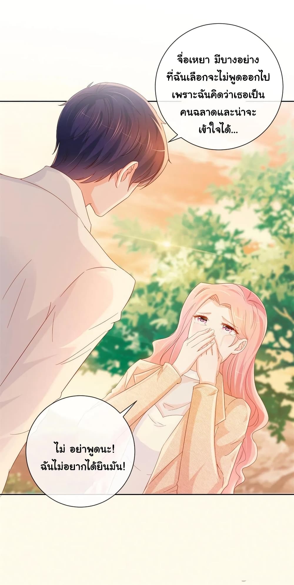 อ่านการ์ตูน The Lovely Wife And Strange Marriage 279 ภาพที่ 27