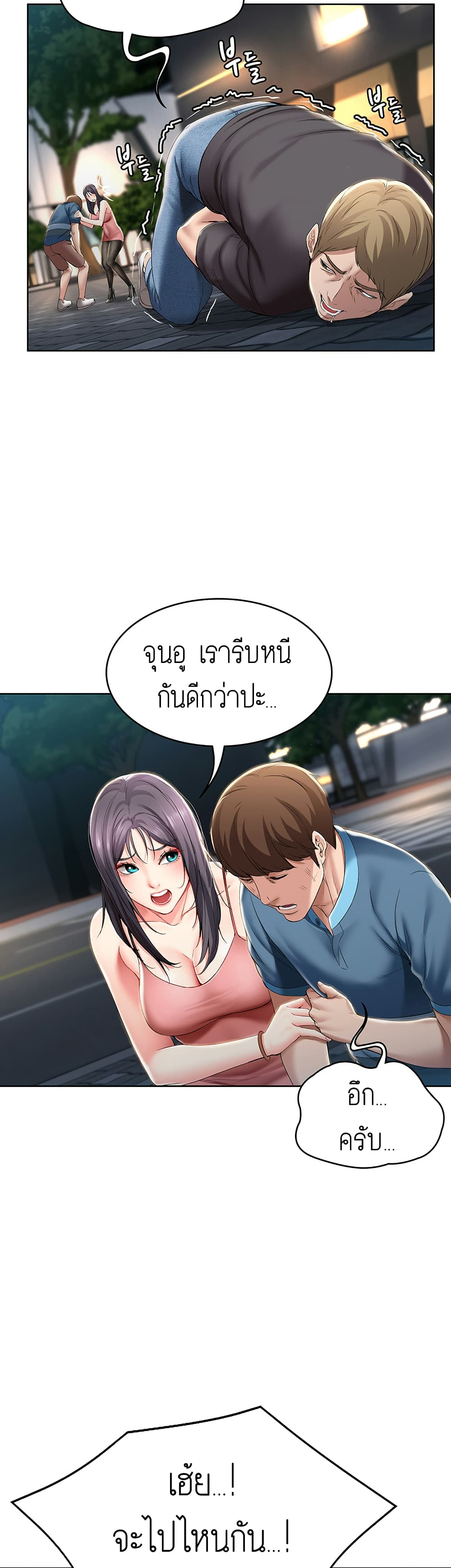 อ่านการ์ตูน Boarding Diary 22 ภาพที่ 35