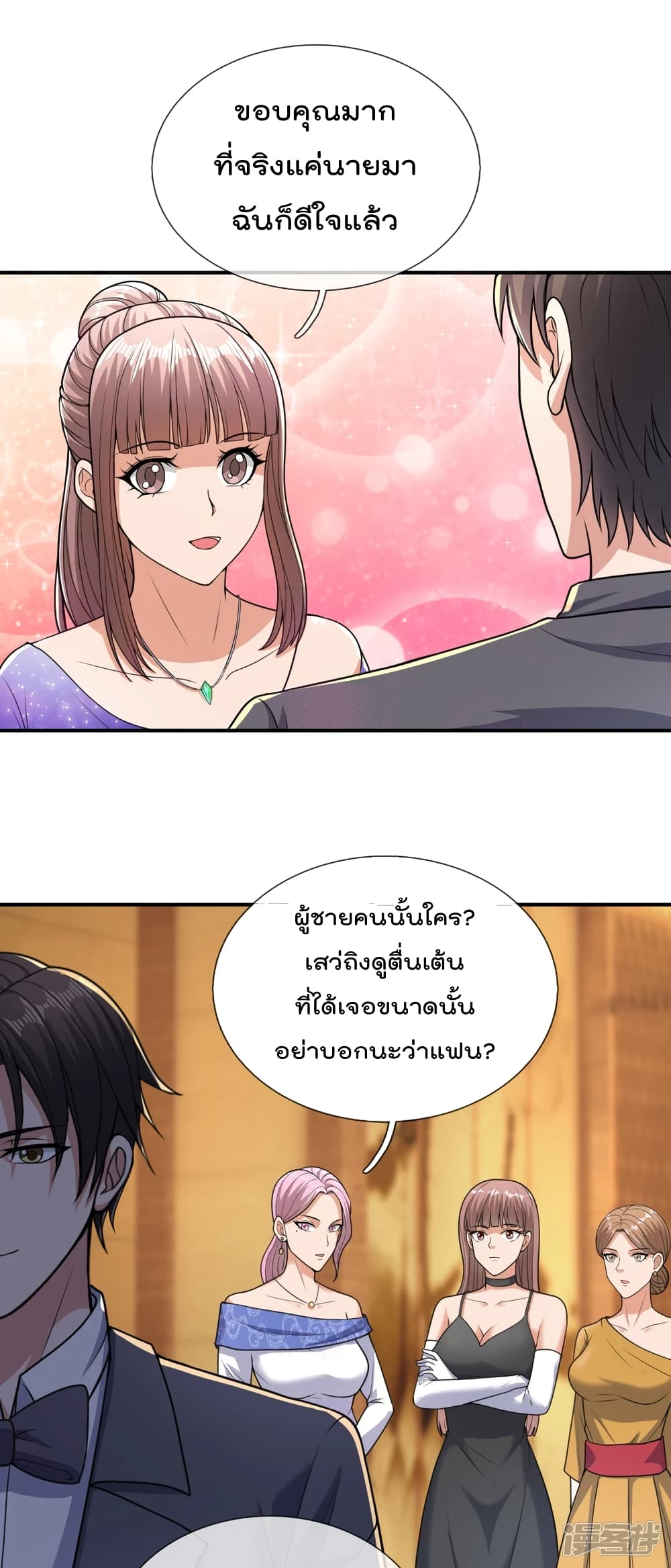 อ่านการ์ตูน The Legend God of War in The City 107 ภาพที่ 16