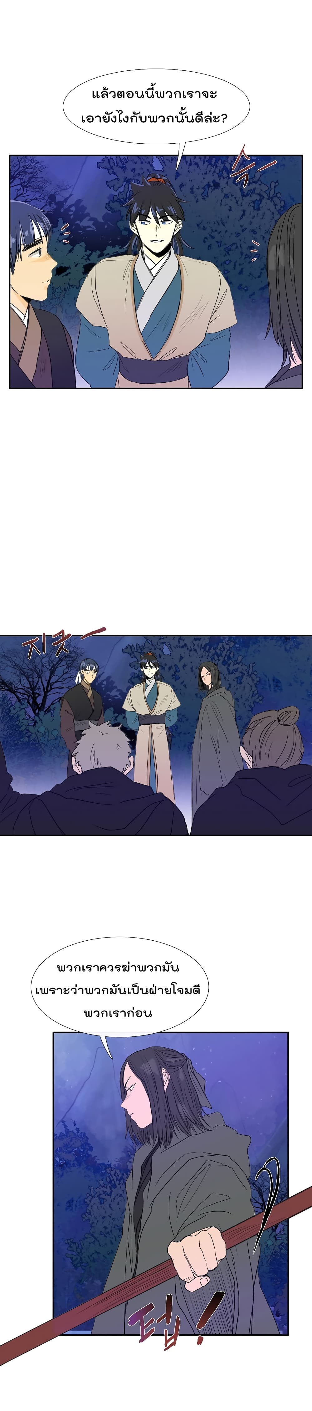 อ่านการ์ตูน The Scholar’s Reincarnation 68 ภาพที่ 6