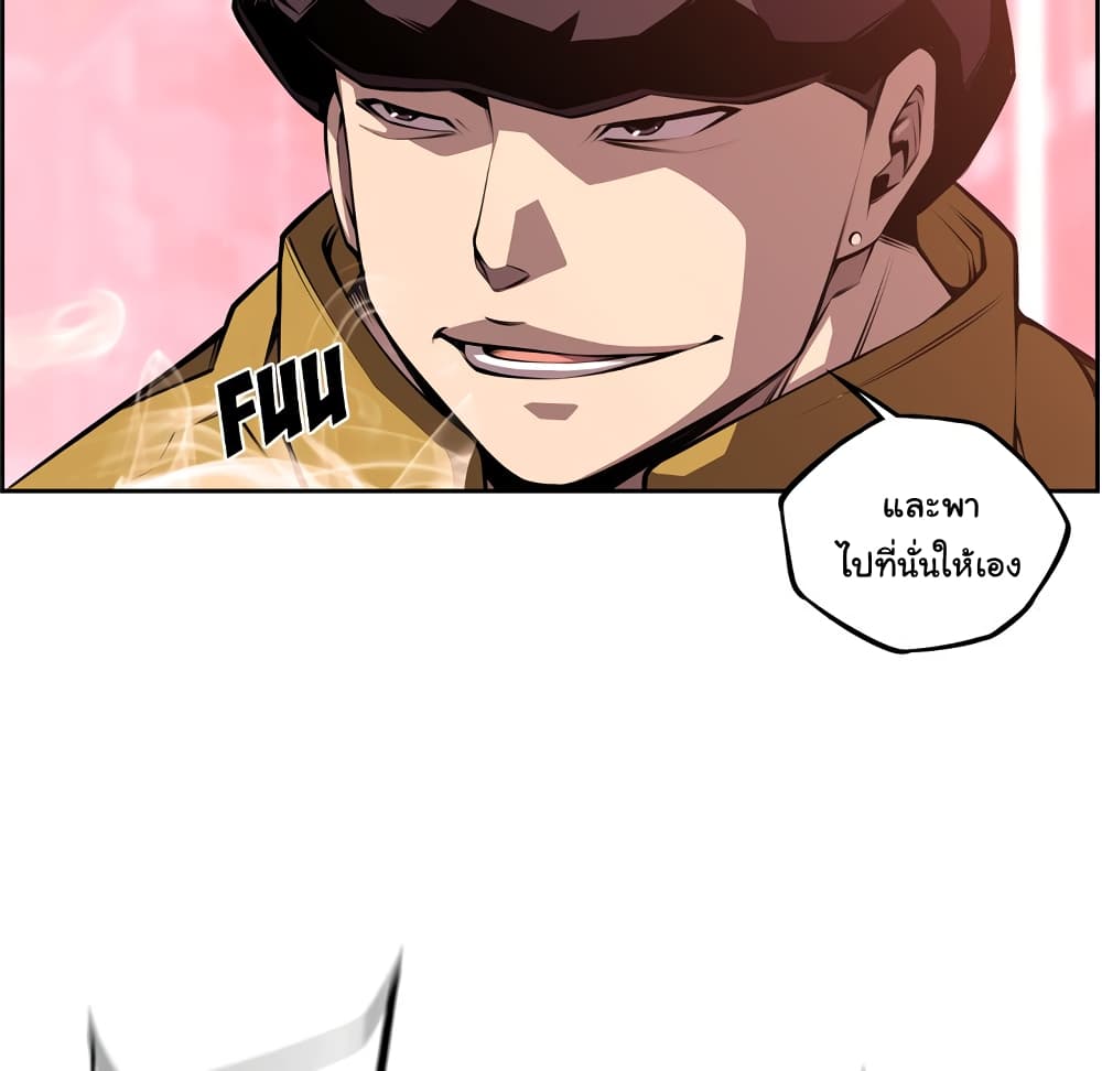 อ่านการ์ตูน SuperNova 127 ภาพที่ 88