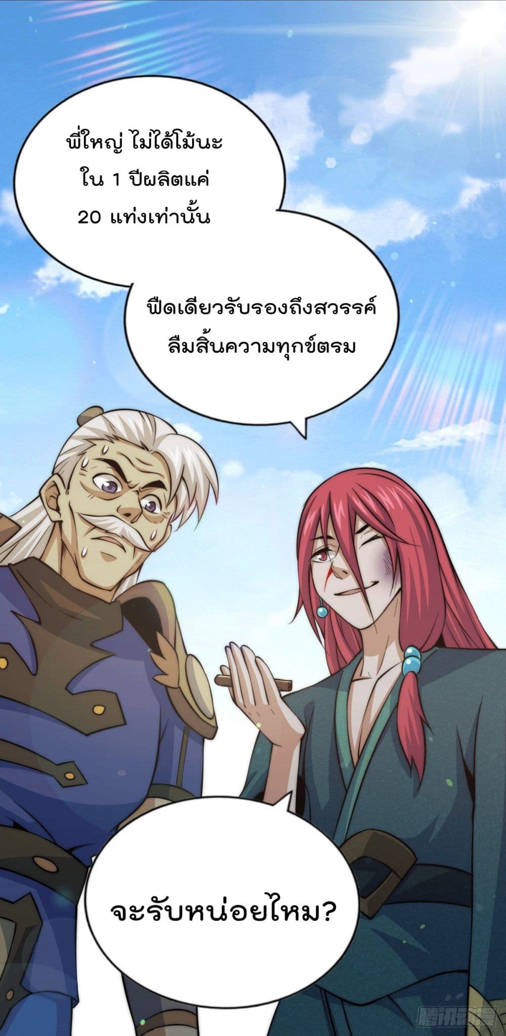 อ่านการ์ตูน Who is your Daddy? 35 ภาพที่ 15