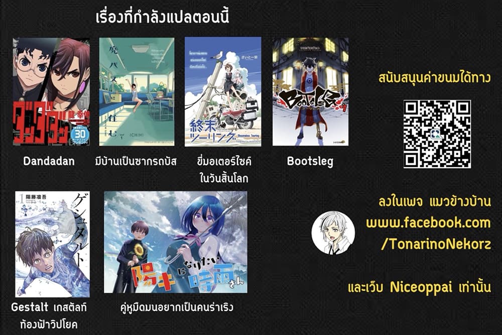 อ่านการ์ตูน Dandadan 14 ภาพที่ 22