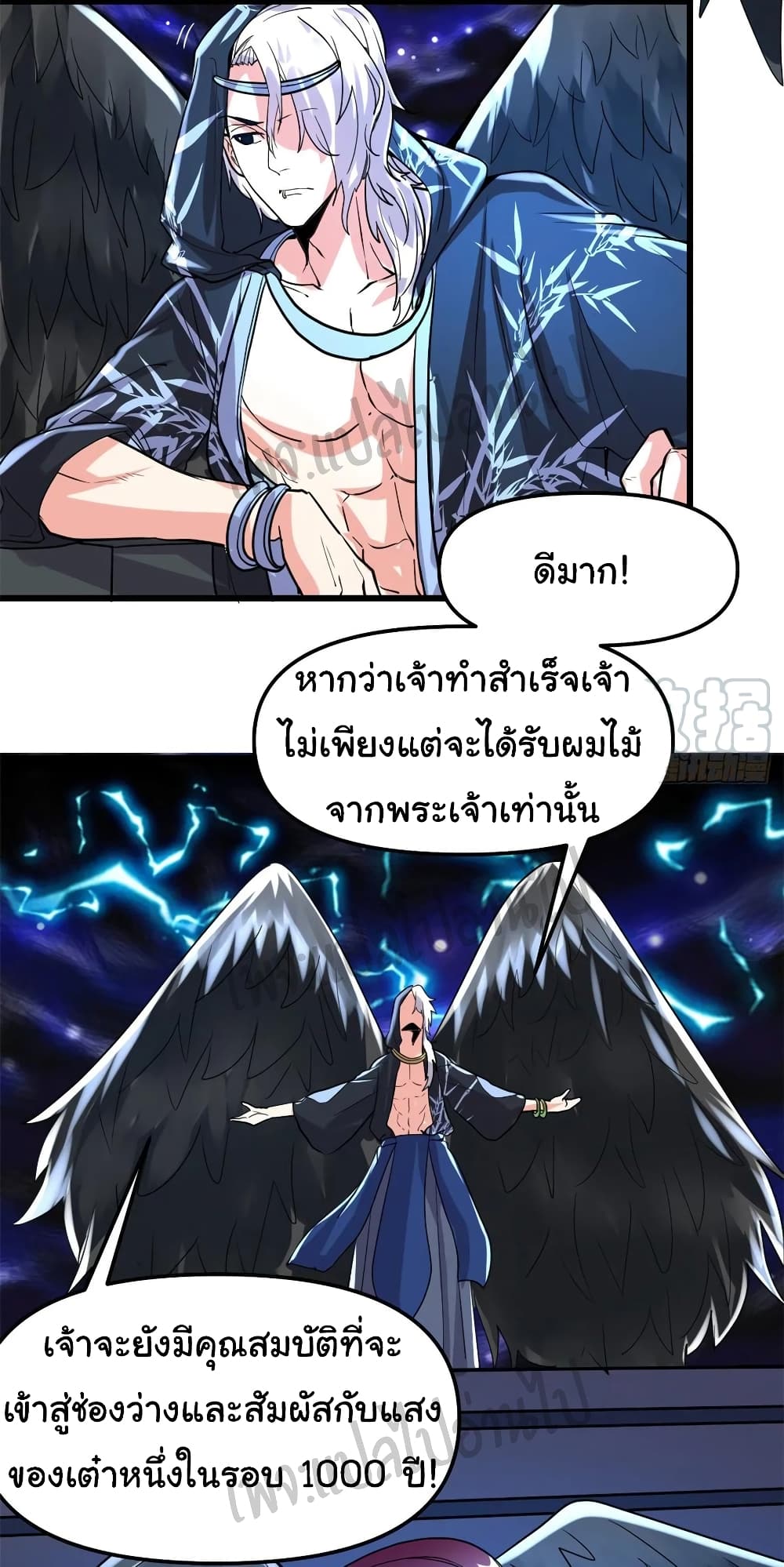 อ่านการ์ตูน I might be A Fake Fairy 96 ภาพที่ 26