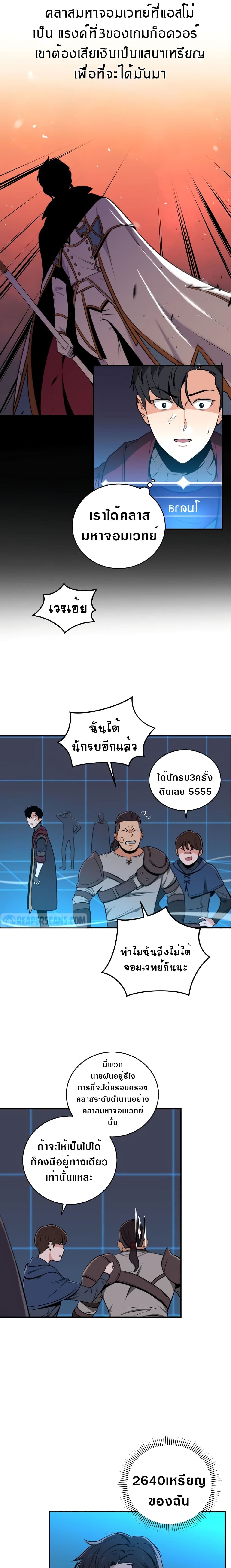 อ่านการ์ตูน Archmage Streamer 2 ภาพที่ 20