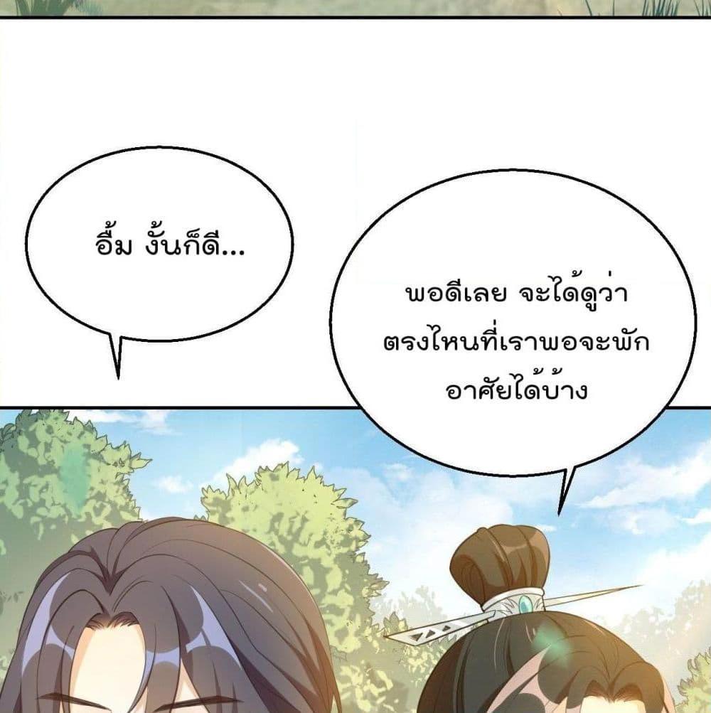 อ่านการ์ตูน The Fairy is Busy Running Away 11 ภาพที่ 26