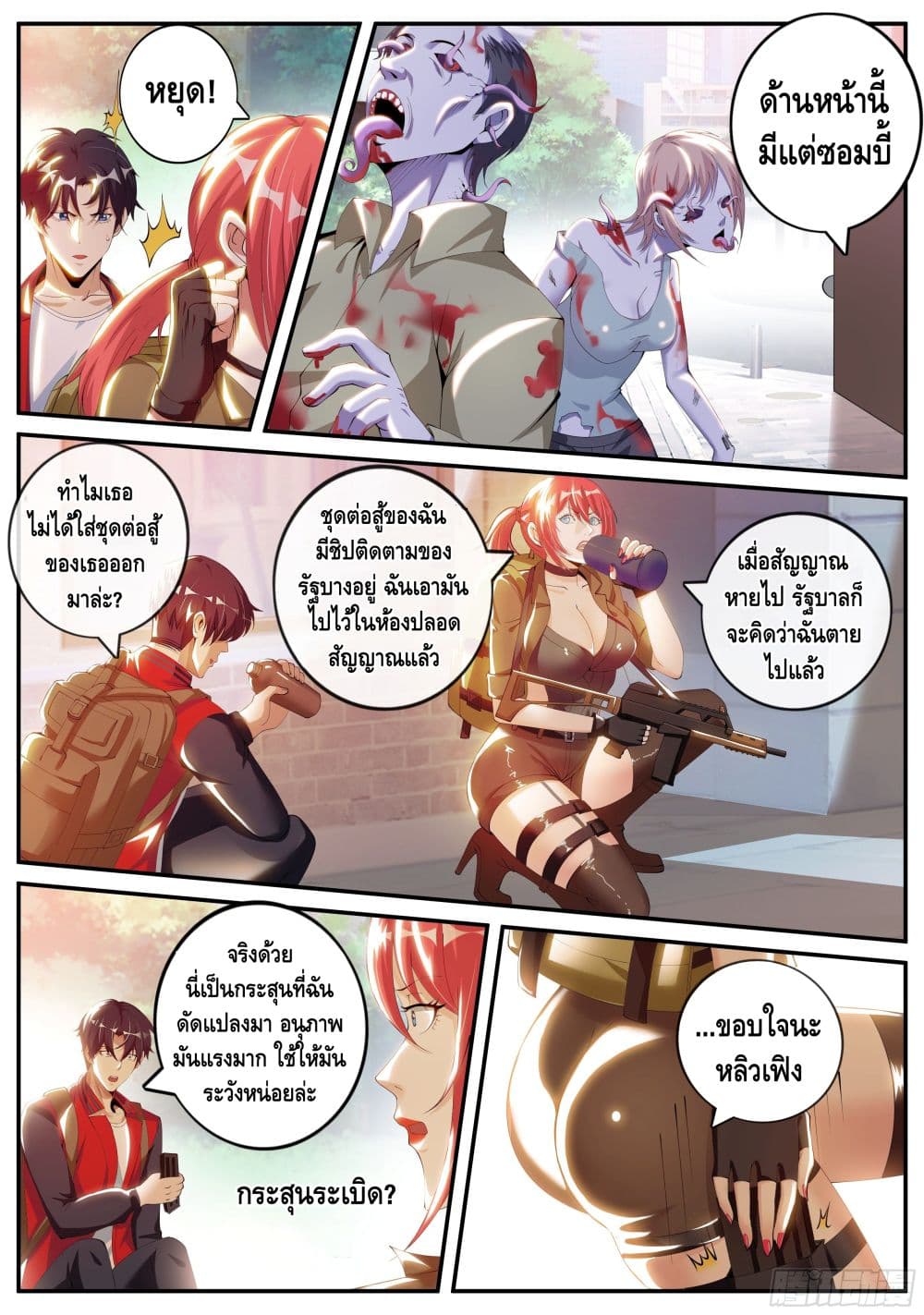 อ่านการ์ตูน Apocalyptic Dungeon 15 ภาพที่ 7