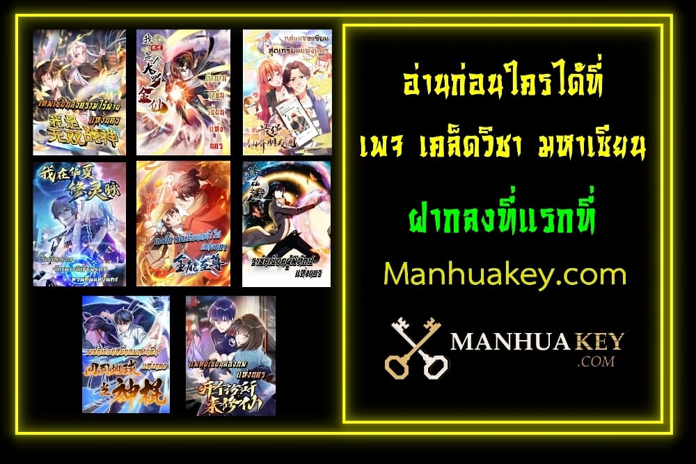 อ่านการ์ตูน The Legend God of War in The City 135 ภาพที่ 36