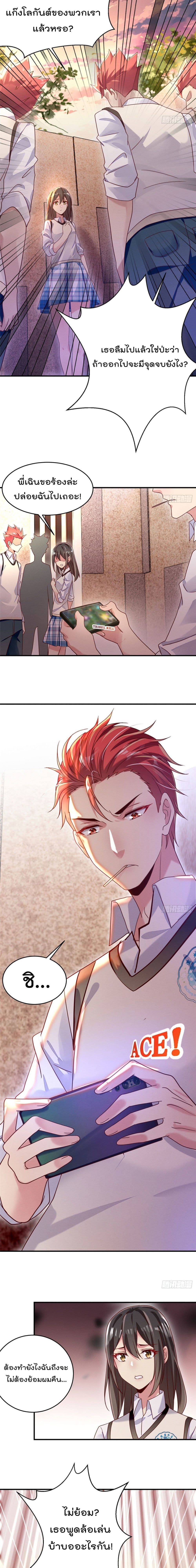 อ่านการ์ตูน Forced to Fall in Love With the Boss Every Day 7 ภาพที่ 7