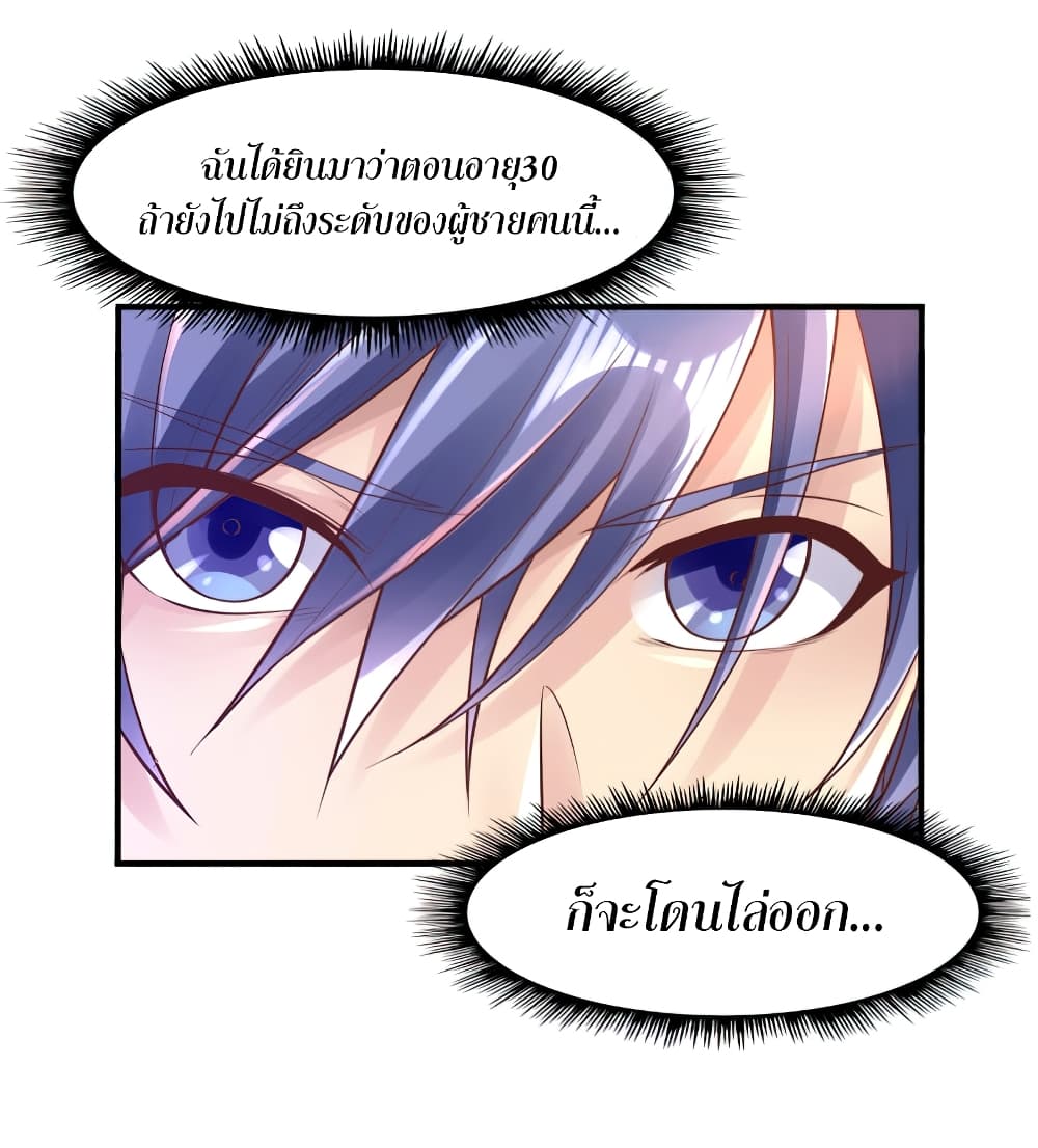 อ่านการ์ตูน Level Up in Mirror 1 ภาพที่ 25