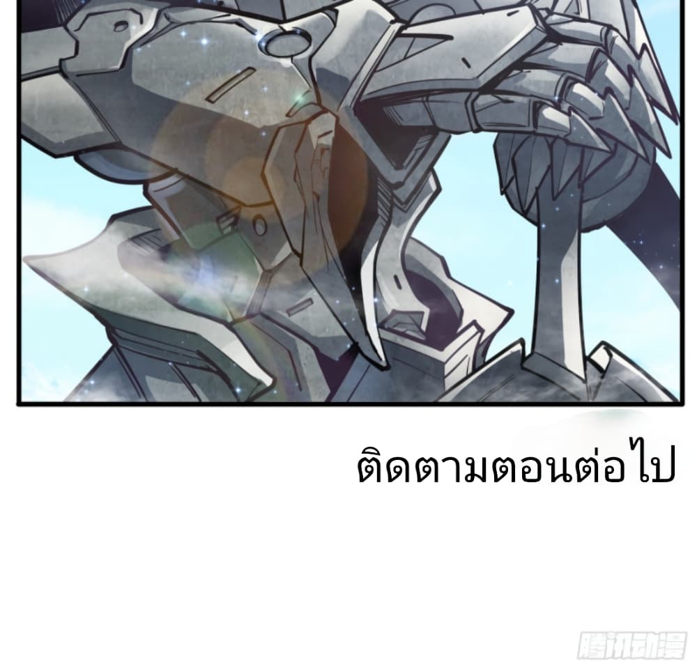 อ่านการ์ตูน Legend of Star General 6 ภาพที่ 31