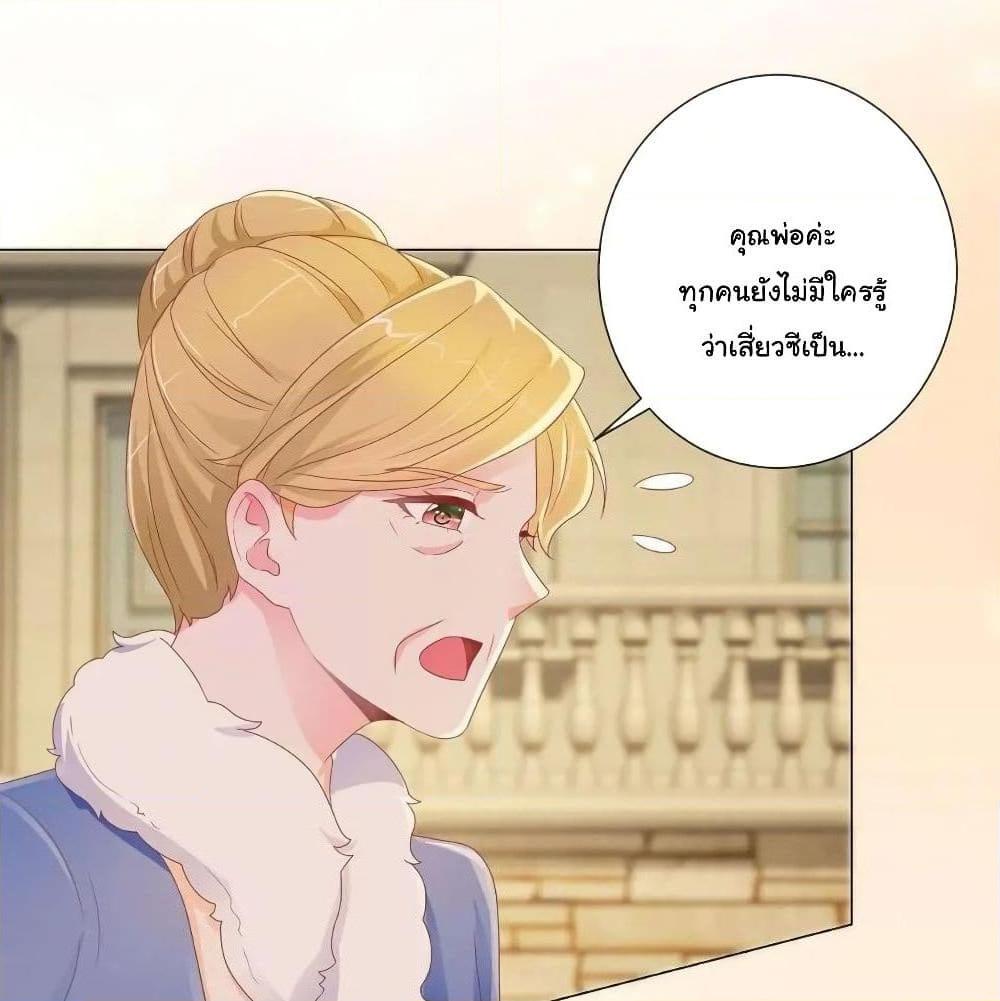 อ่านการ์ตูน The Lovely Wife And Strange Marriage 191 ภาพที่ 6