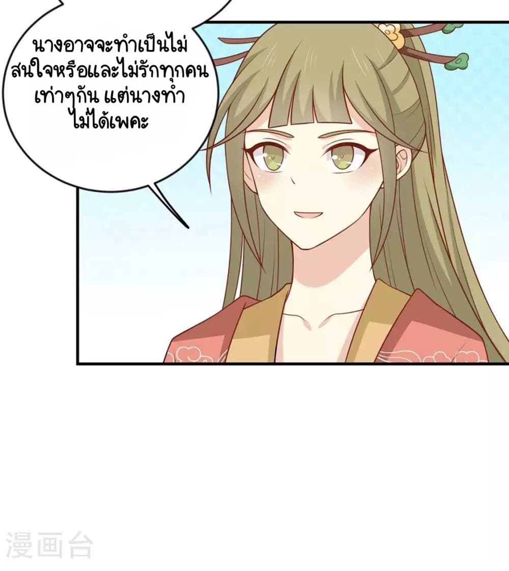 อ่านการ์ตูน Your Highness, I gotta see My Figured 129 ภาพที่ 7