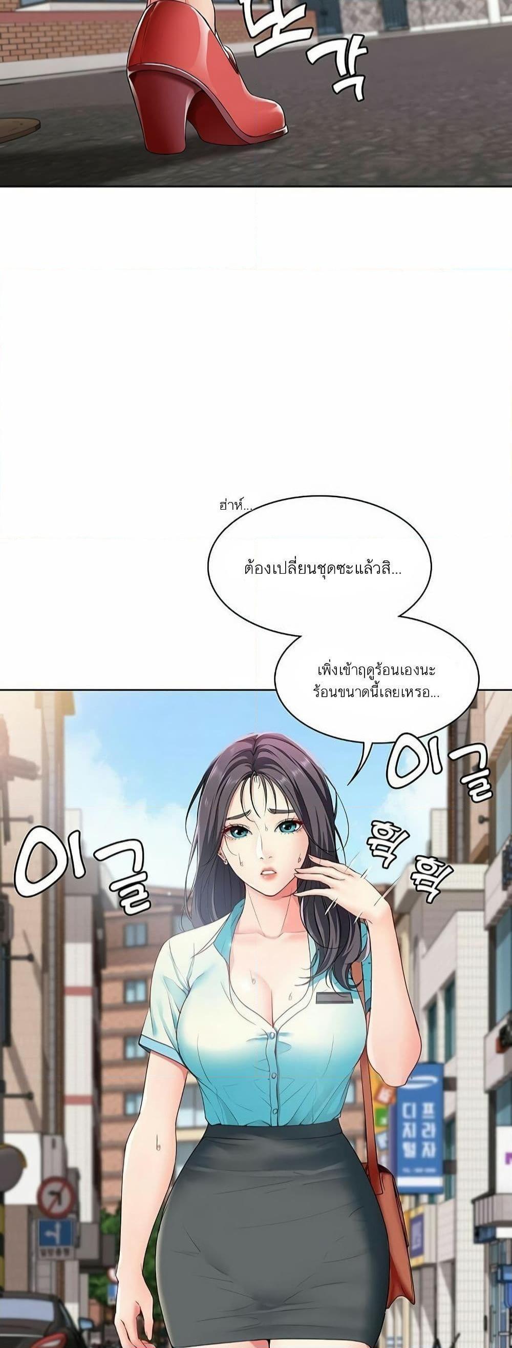 อ่านการ์ตูน Boarding Diary 3 ภาพที่ 39