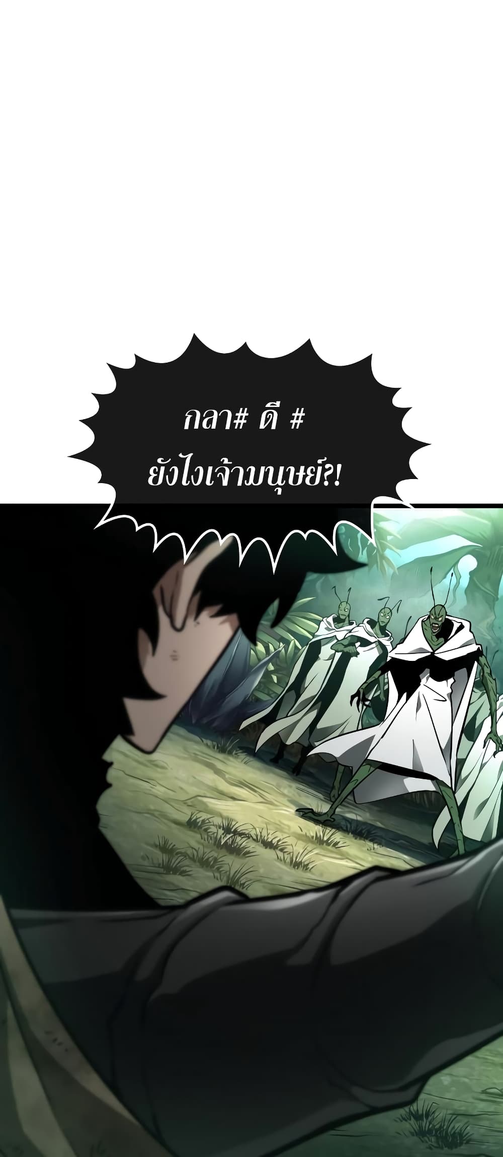 อ่านการ์ตูน The World After The End 9 ภาพที่ 22