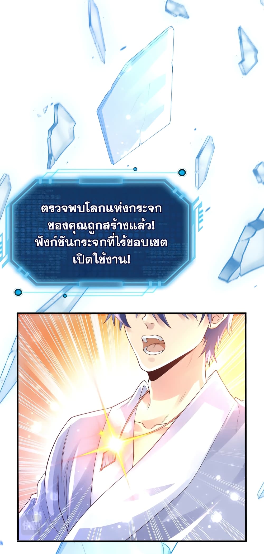 อ่านการ์ตูน Level Up in Mirror 1 ภาพที่ 27