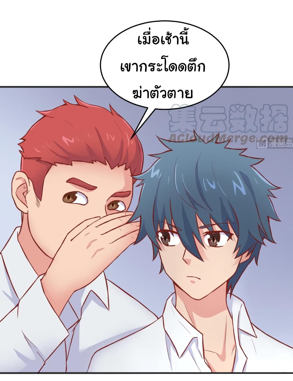 อ่านการ์ตูน Goddess’s Personal Doctor 67 ภาพที่ 20