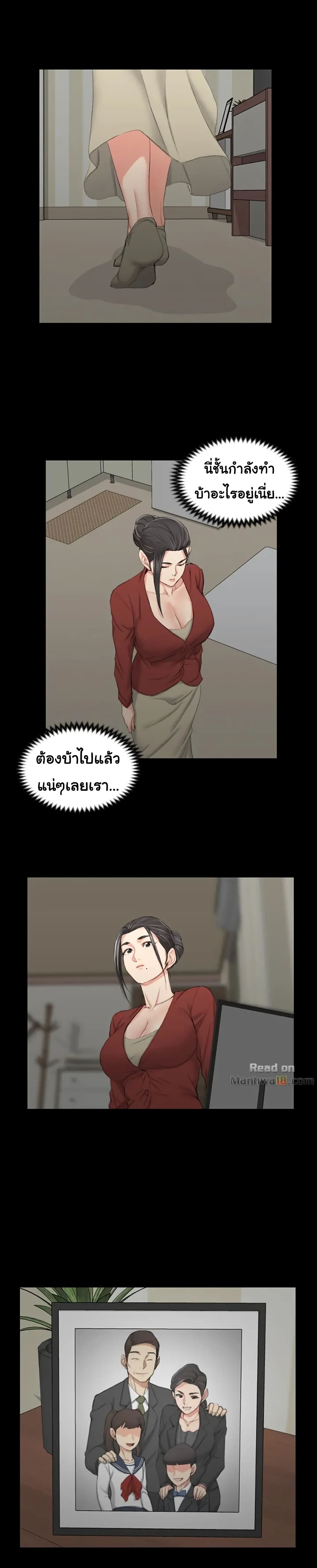 อ่านการ์ตูน His Place 40 ภาพที่ 23