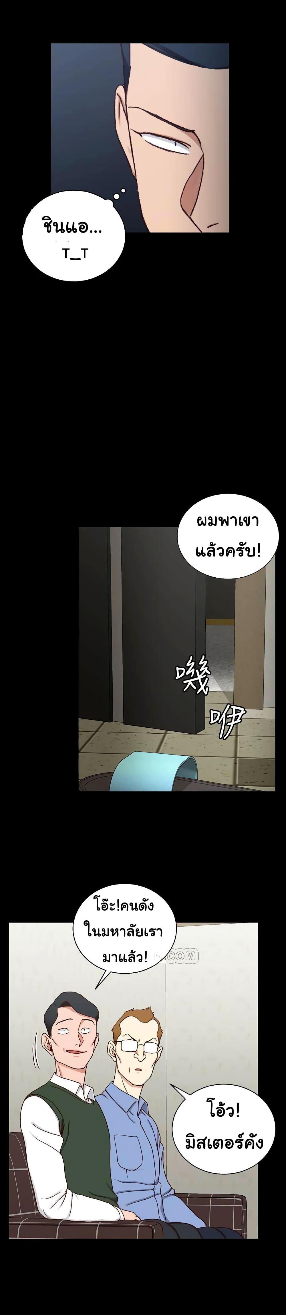 อ่านการ์ตูน His Place 92 ภาพที่ 20