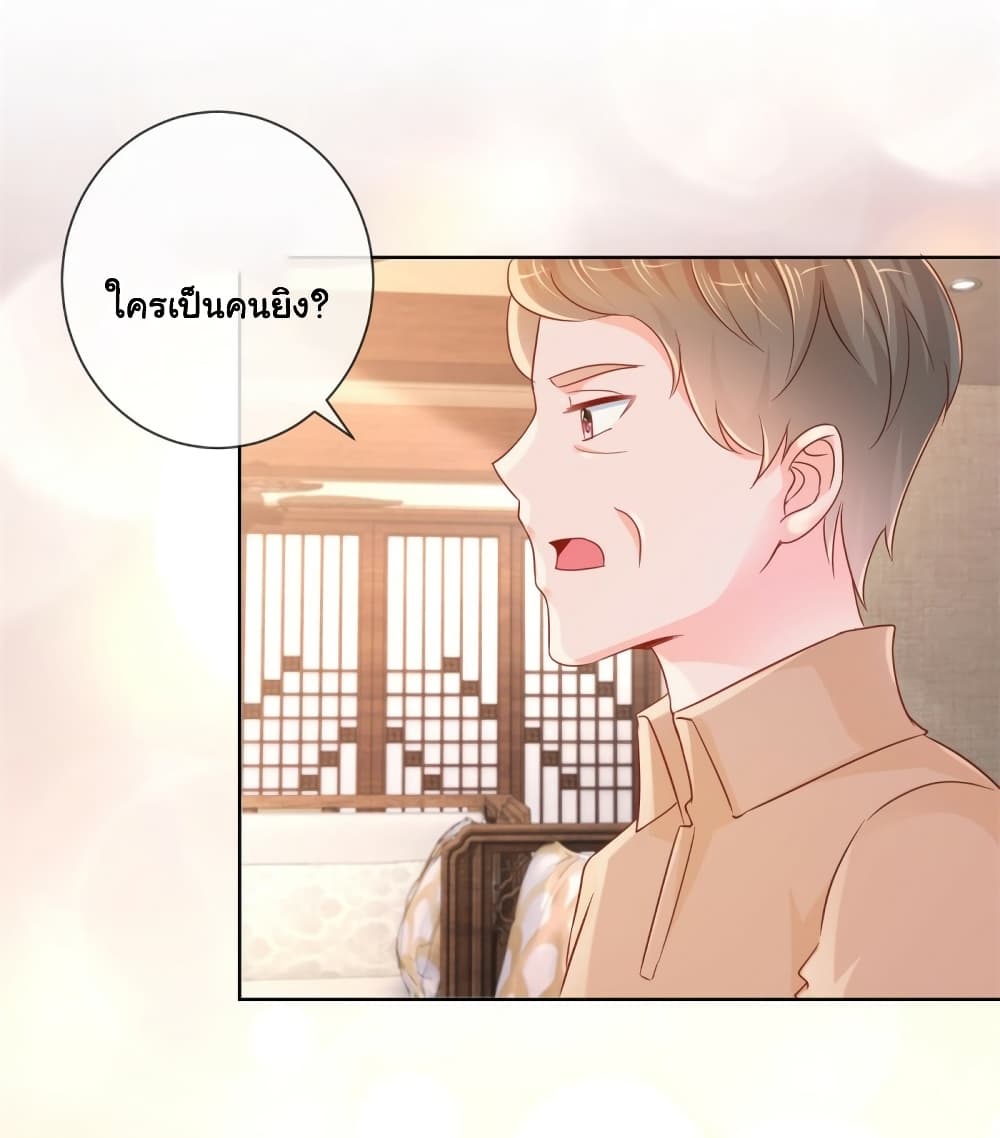 อ่านการ์ตูน The Lovely Wife And Strange Marriage 315 ภาพที่ 25