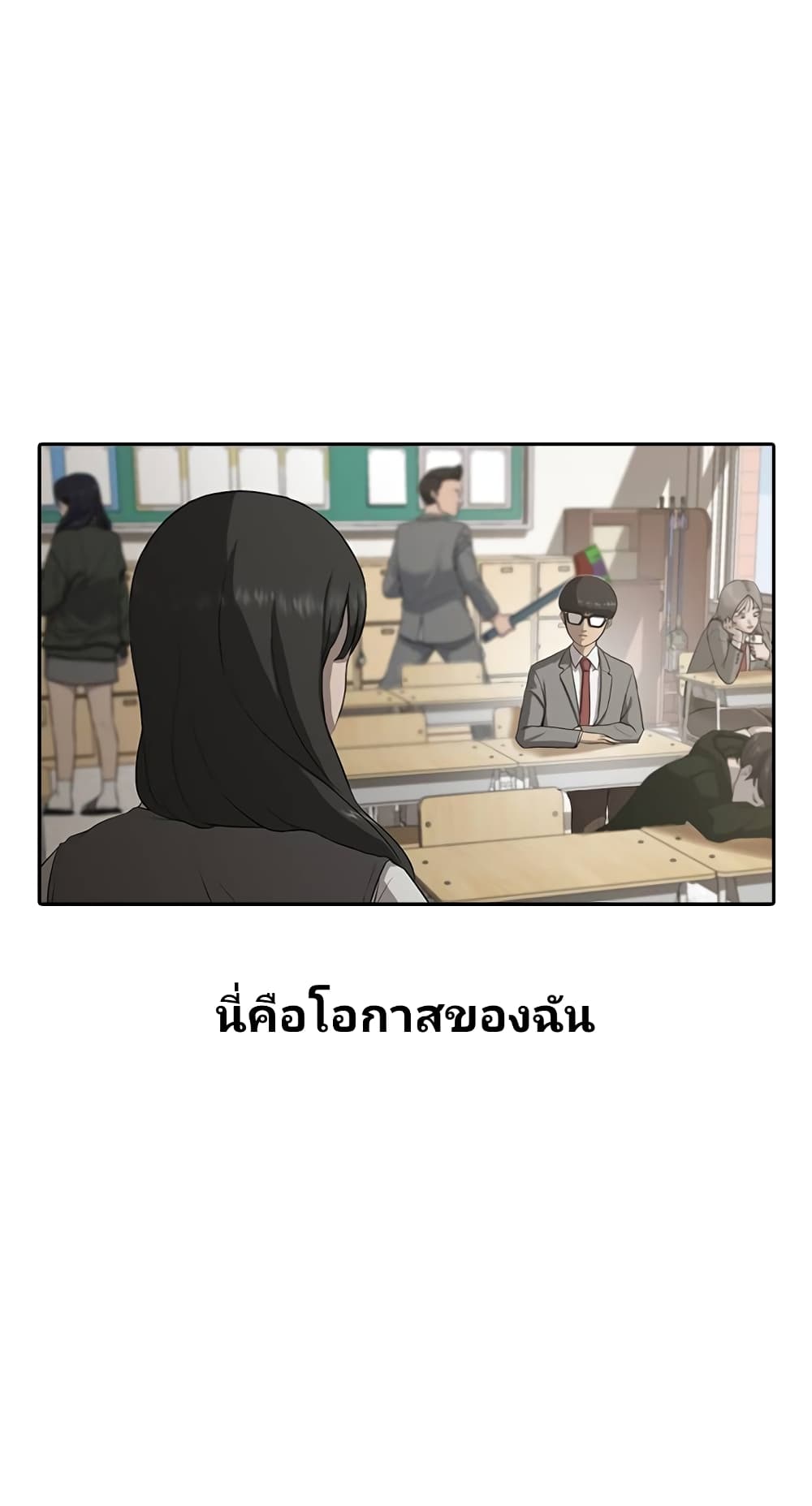 อ่านการ์ตูน Psychic Studies 1 ภาพที่ 5