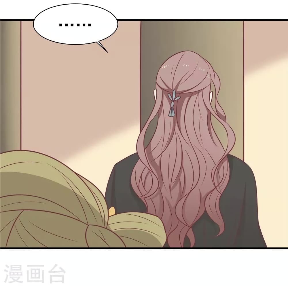 อ่านการ์ตูน Your Highness, I gotta see My Figured 69 ภาพที่ 6