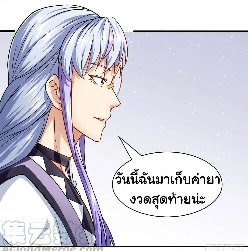 อ่านการ์ตูน The Cultivators Immortal Is My Sister 53 ภาพที่ 15