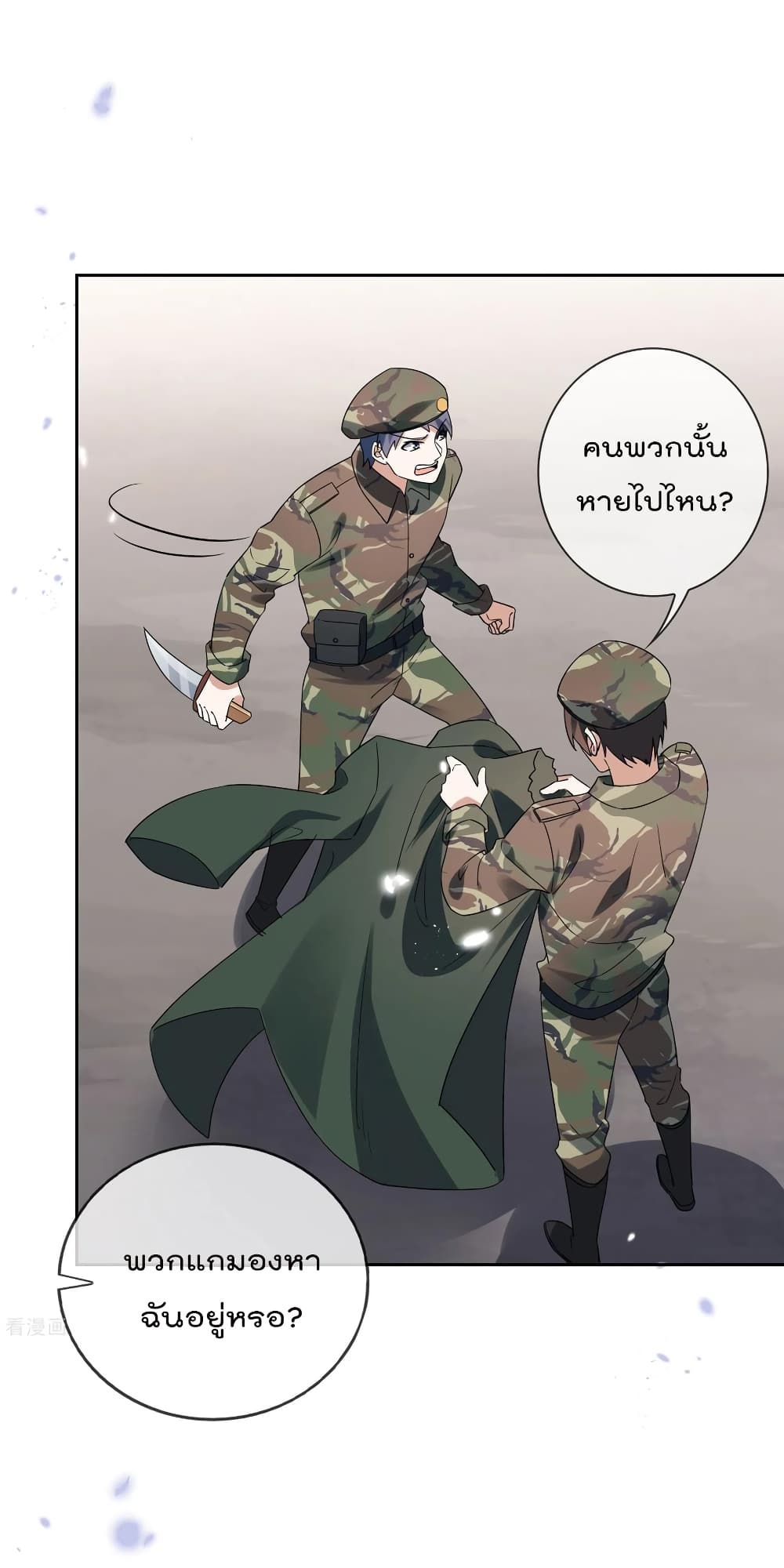 อ่านการ์ตูน My Eschatological Lady 57 ภาพที่ 7