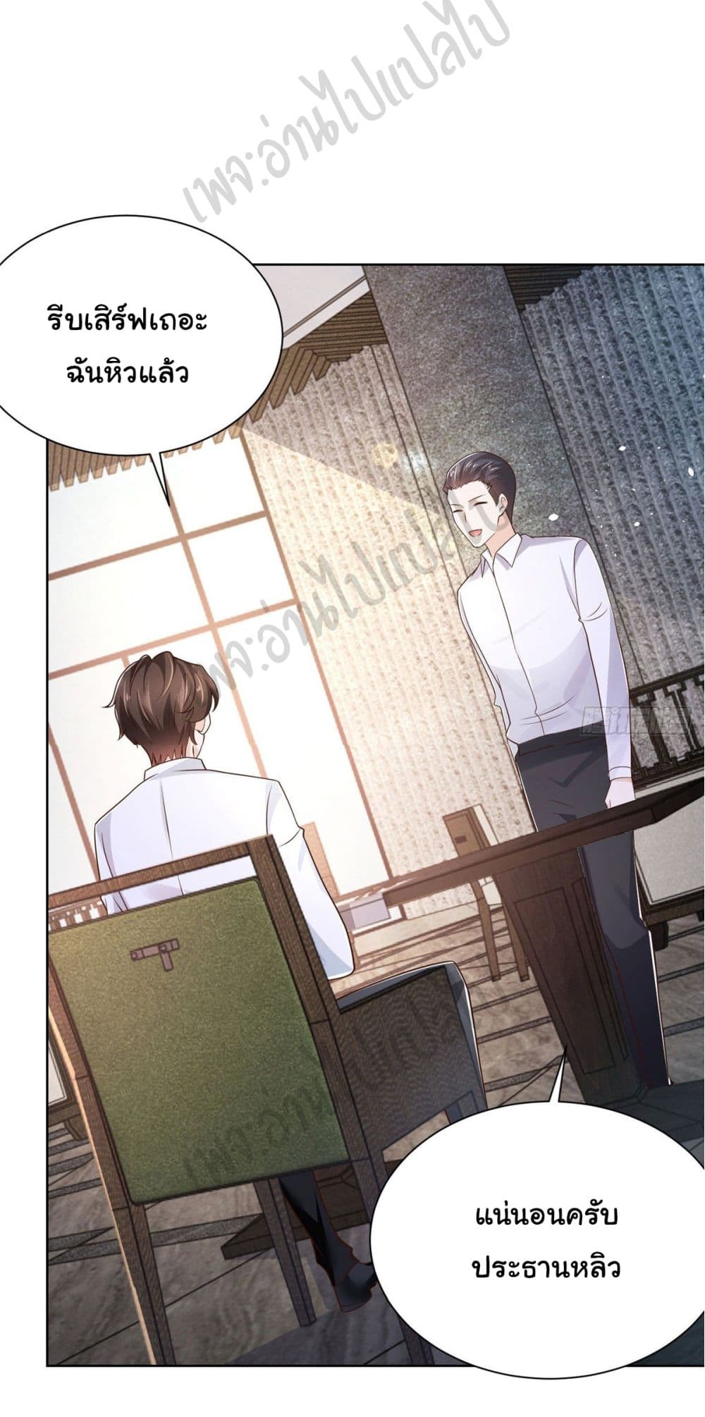 อ่านการ์ตูน I Randomly Have a New Career Every Week 19 ภาพที่ 15