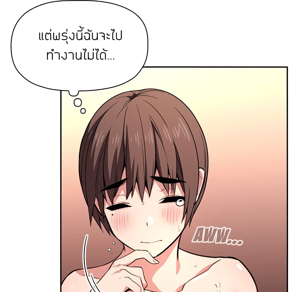 อ่านการ์ตูน Collapse & Rewind 10 ภาพที่ 41