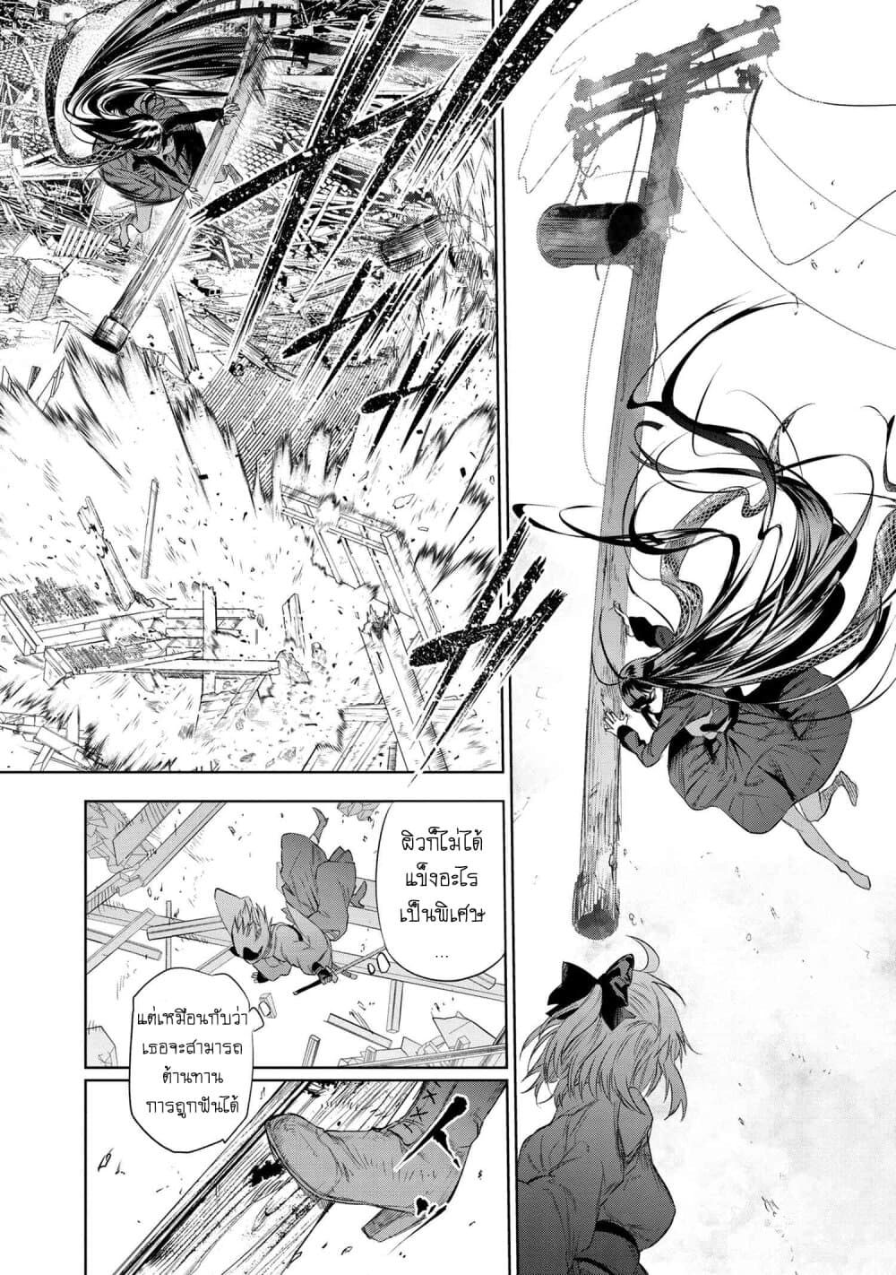 อ่านการ์ตูน Fate/Type Redline 11.3 ภาพที่ 3