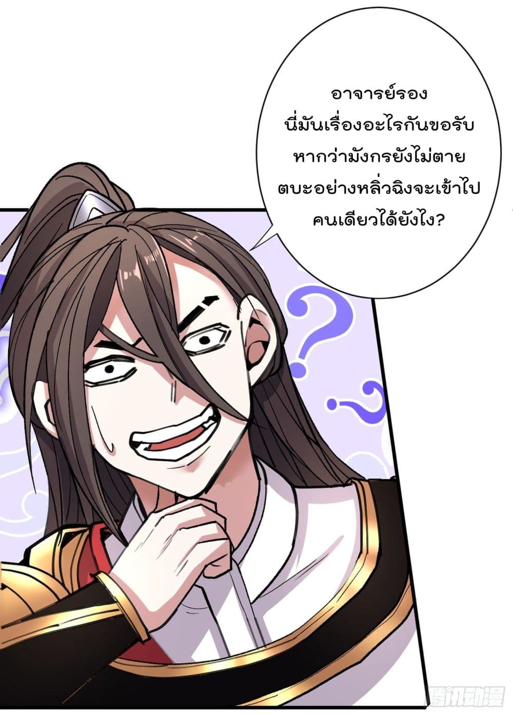 อ่านการ์ตูน 99 Ways to Become Heroes by Beauty Master 50 ภาพที่ 14