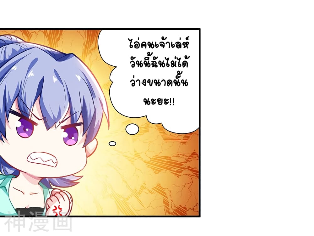 อ่านการ์ตูน Divine Perspective 4 ภาพที่ 12