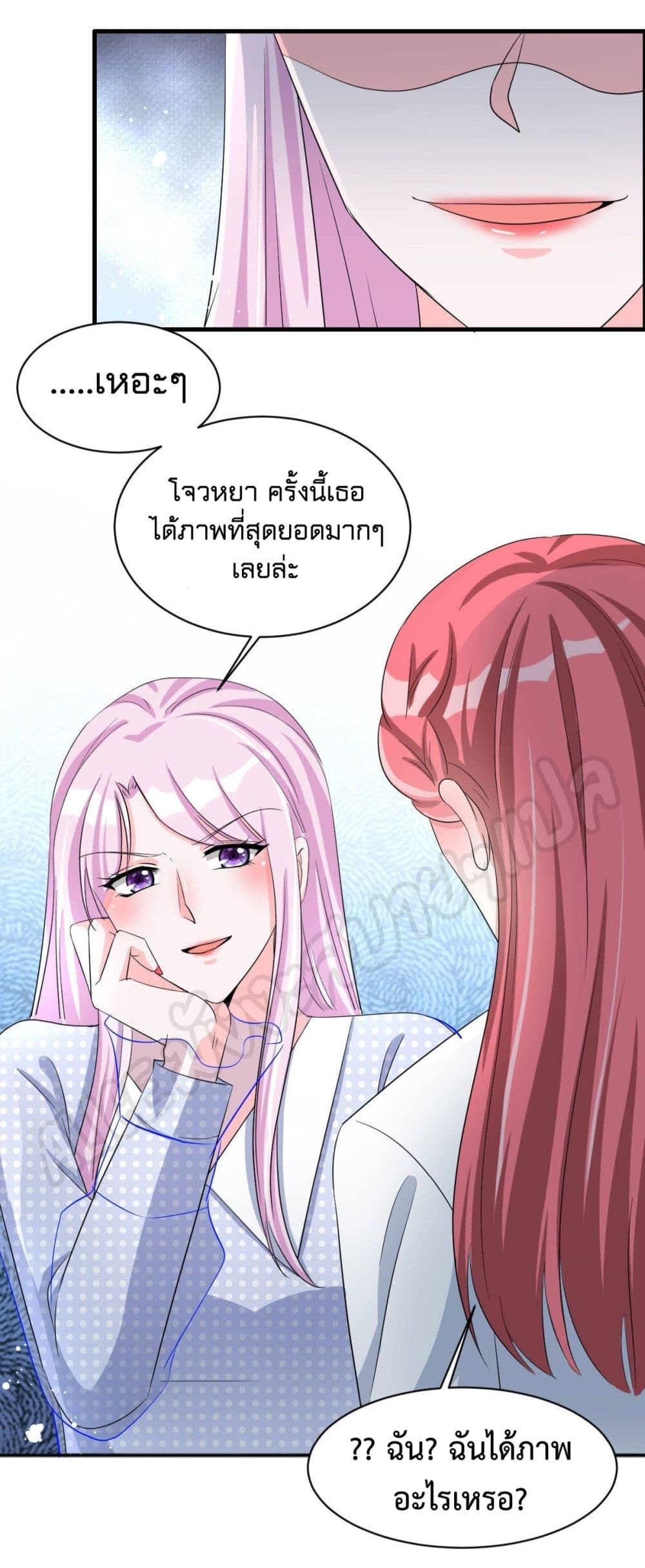 อ่านการ์ตูน The Stars are Shining Pick A Boos to be A Husband 20 ภาพที่ 24