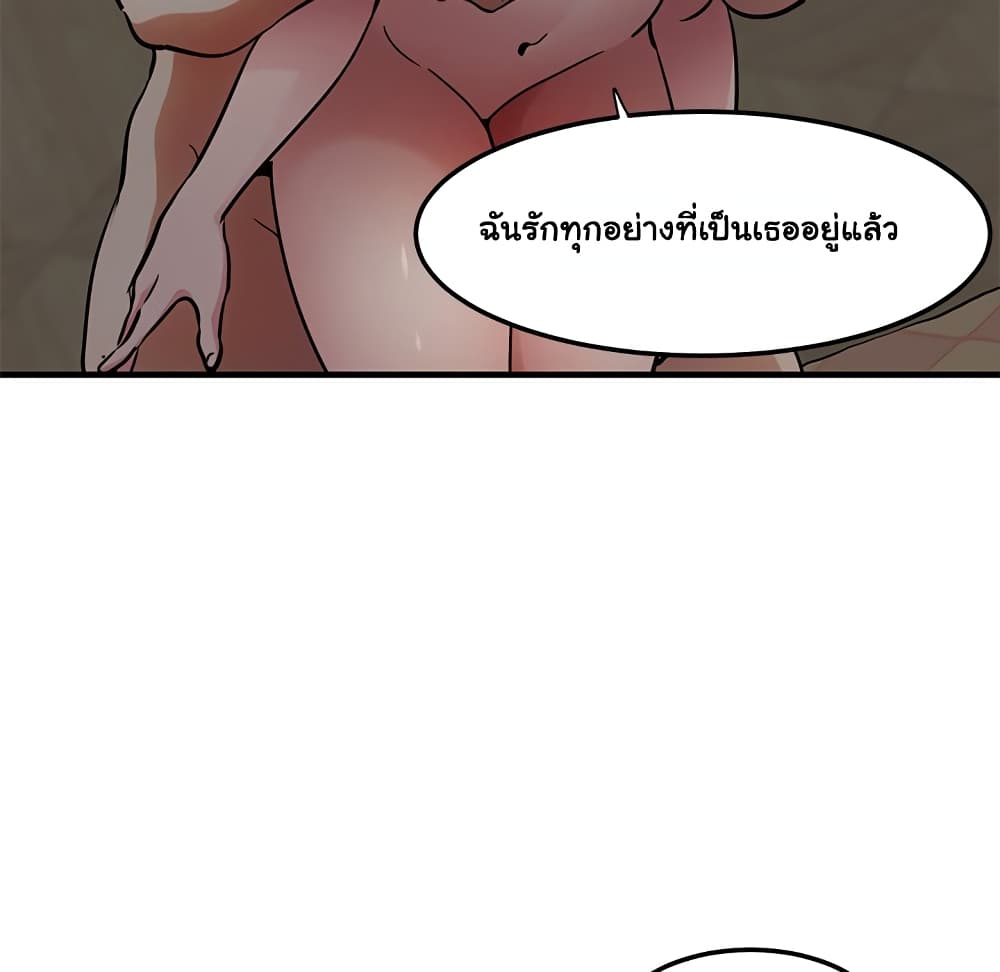 อ่านการ์ตูน Dog on Patrol 24 ภาพที่ 114