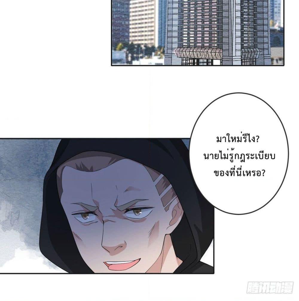 อ่านการ์ตูน My Devil Sister 22 ภาพที่ 3