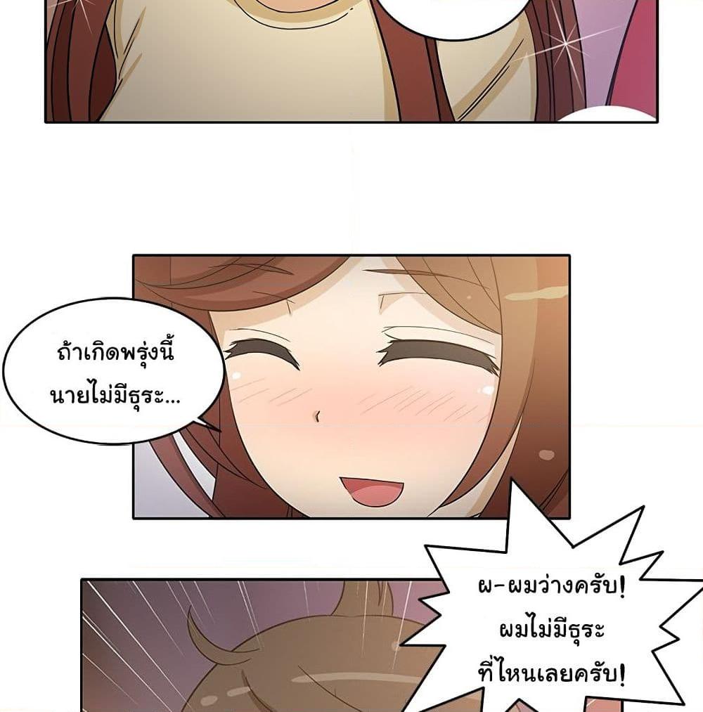 อ่านการ์ตูน The Woman Next Door 14 ภาพที่ 44