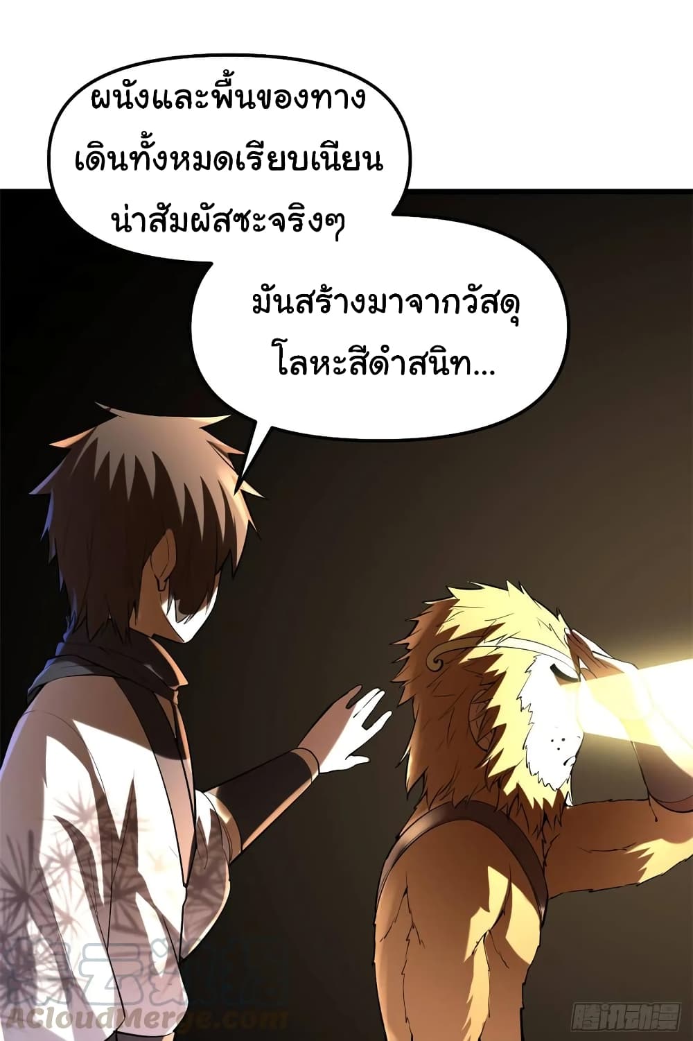 อ่านการ์ตูน I might be A Fake Fairy 79 ภาพที่ 20