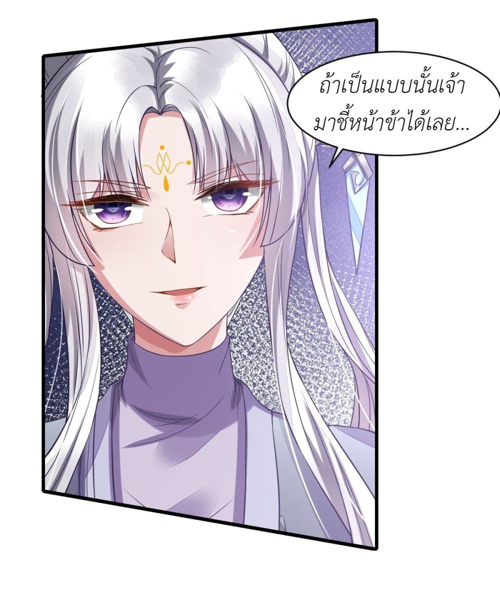 อ่านการ์ตูน Took the National Teacher as Her Husband 15 ภาพที่ 50