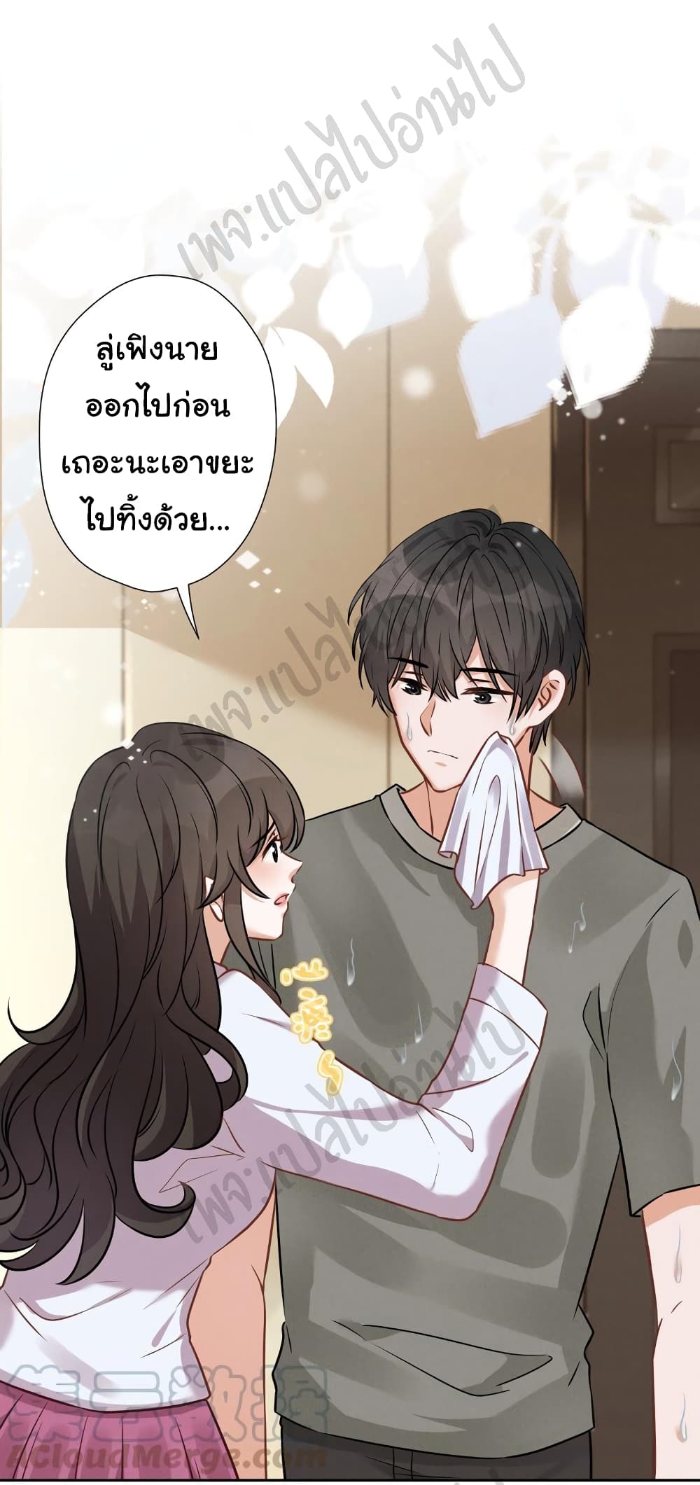 อ่านการ์ตูน Lu Feng is the Best Son-in-law 94 ภาพที่ 7