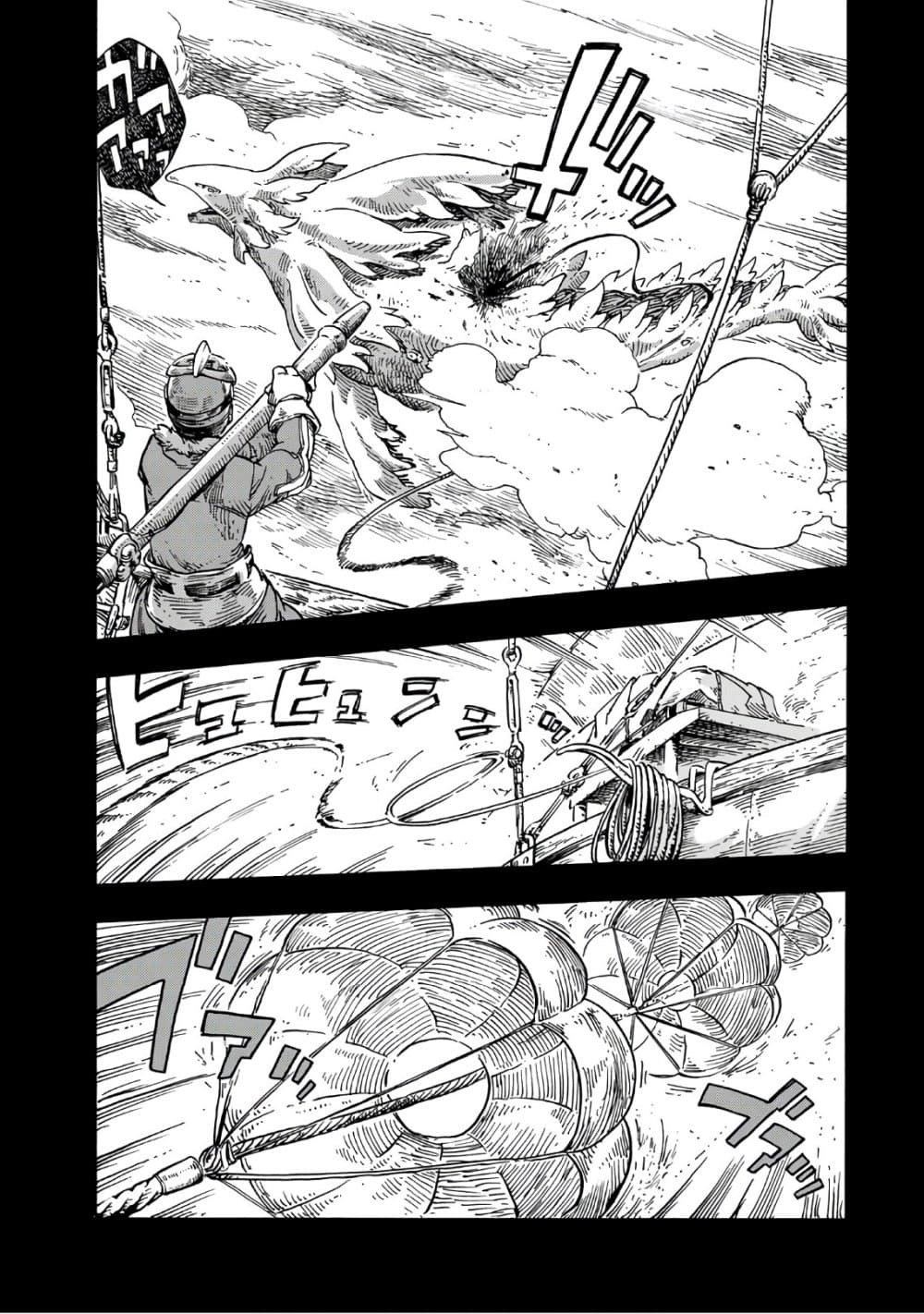อ่านการ์ตูน Kuutei Dragons 28 ภาพที่ 10