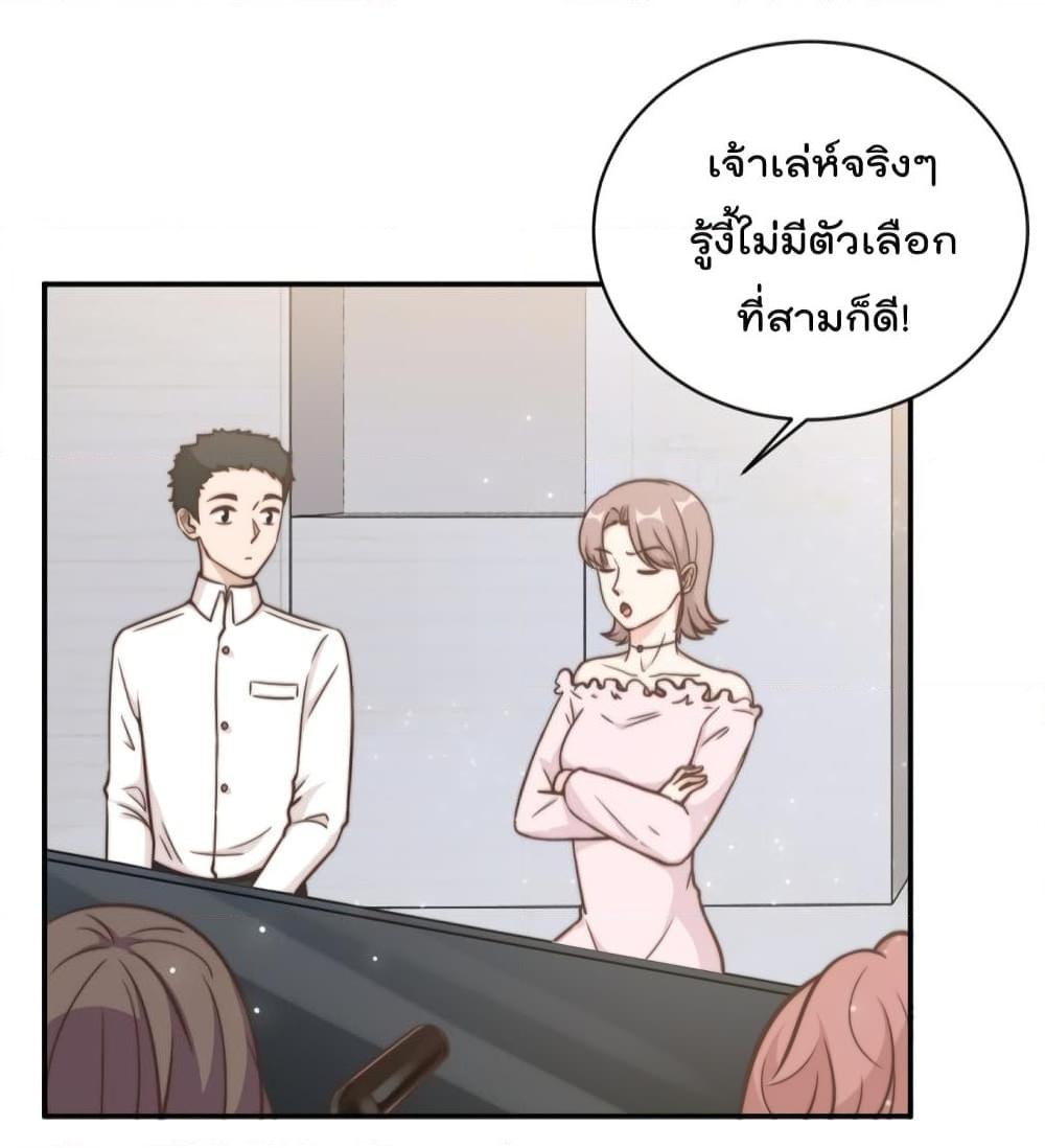 อ่านการ์ตูน A Hidden Love Marriage 16 ภาพที่ 8