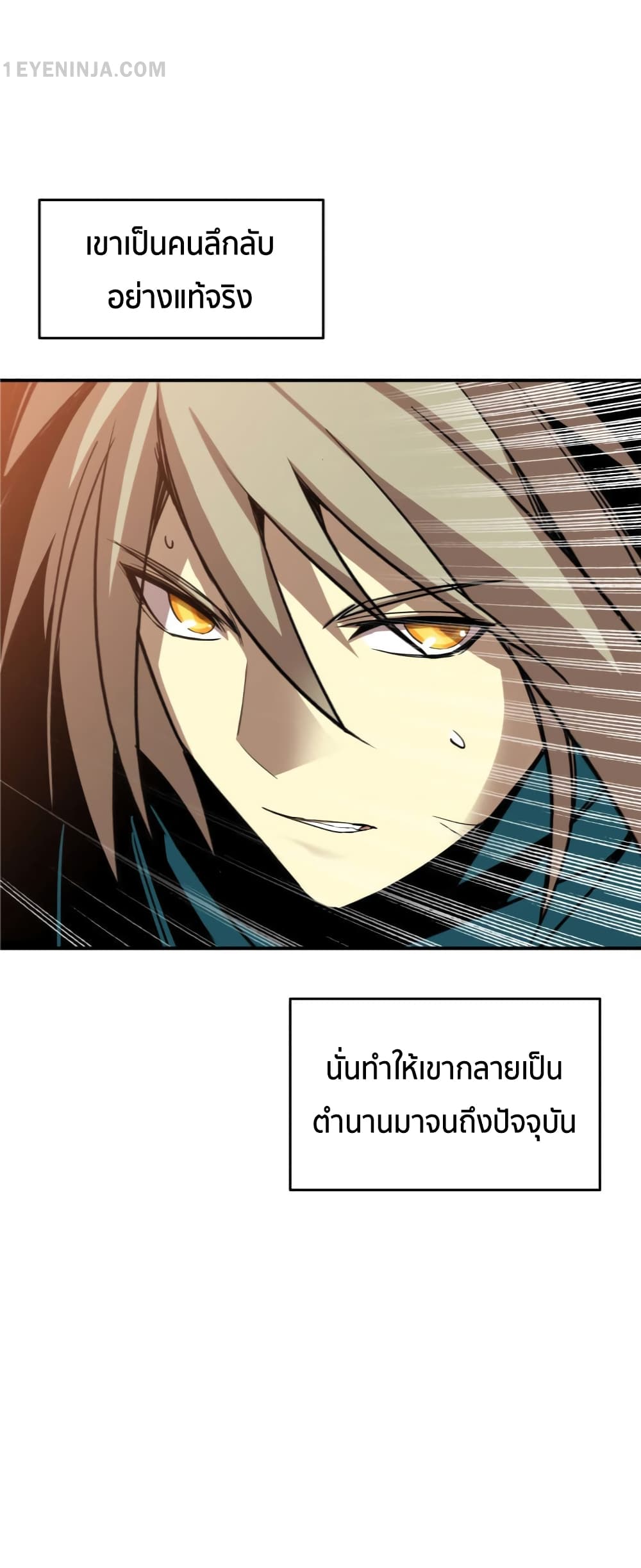 อ่านการ์ตูน Worn and Torn Newbie 18 ภาพที่ 12