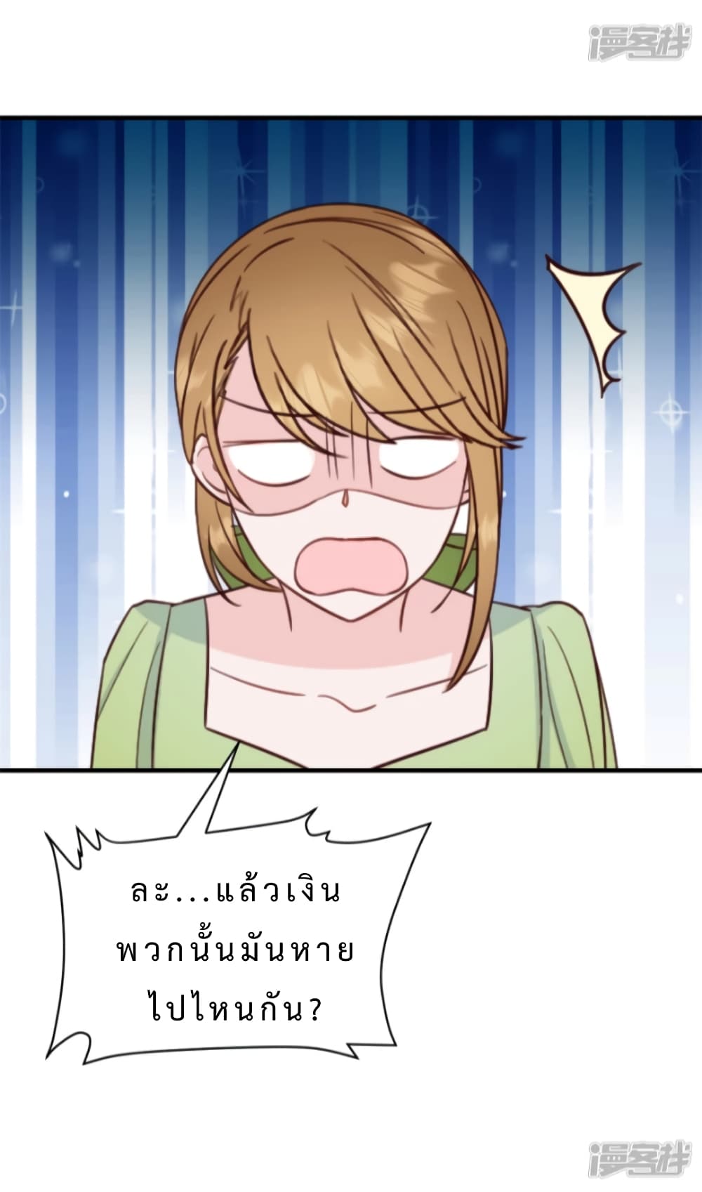 อ่านการ์ตูน My Little Son wants to Find A Husband for me 7 ภาพที่ 9