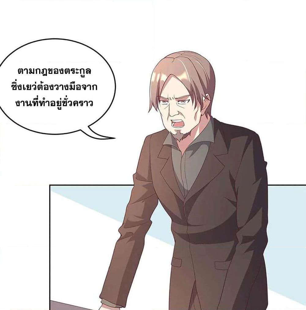 อ่านการ์ตูน The Super Doctor From 2089 145 ภาพที่ 35