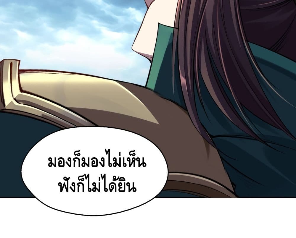 อ่านการ์ตูน Crossing The Calamity 1 ภาพที่ 135